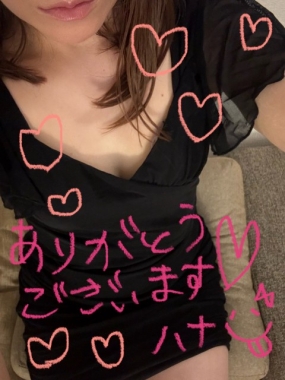 はな、お疲れ様です♪