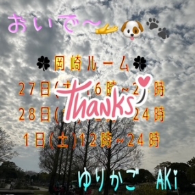 あき☆本日1日(土)  岡崎ルーム出勤^^