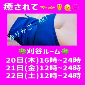 あき☆ありがとう☆21(金)出勤します?(  . .)