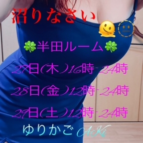 あき☆本日半田出勤(*^^*)