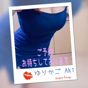 あき☆残り1枠 いかがですか？