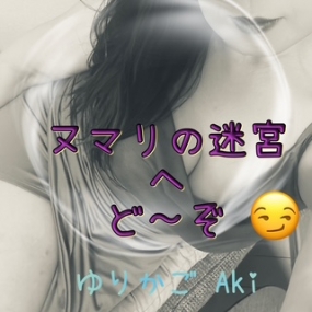あき☆5月 出勤予定