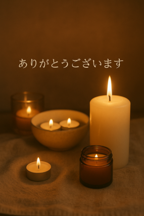 いおり　本日の御礼