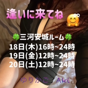 あき☆ありがとう☆明日から出勤します^^