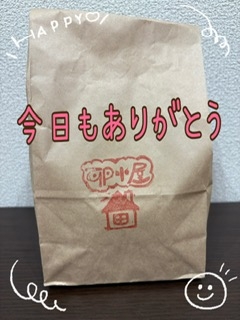 20日 ありがとうございました