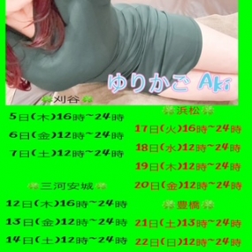 あき☆ありがとう