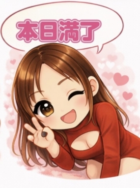 いおり　来週の出勤予定です