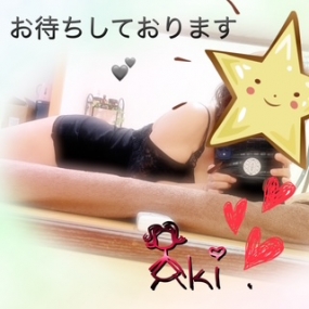 あき☆ありがとう☆出勤